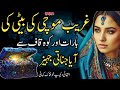 Ghreeb Mochi Ki Beti Ki Barat Aur Kohkaf Say Aya Jinnati Jahez | Intehai Dilchasp Khofnak Kahani