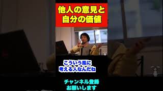 先輩に経験が足りないと言われて腹が立ちます。対処法を教えてください【ひろゆき】#shorts #職場 #仕事 #先輩