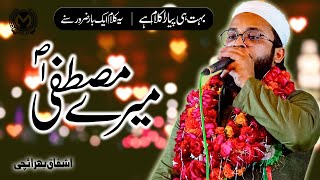 Mere Mustafa S A W | Ashfaq Bahraichi | New Mushaira | Shahpur Barabanki UP