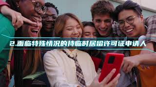 加拿大学签设置递交上限 超额将退回 | 多咨处（S2 Consulting）| 加拿大🇨🇦