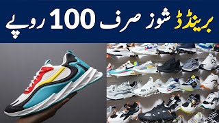 Landa Bazar Lahore | China Imported Shoes | Original Branded Shoes | Cheapest Shoes | Hamid Ch Vlogs