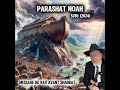 Parashat Noah 5785 (2024) - Message du Rav avant Shabat 🇮🇱