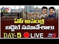 AP Assembly LIVE | AP Assembly Budget Session 2019 | Day 5 | TV5 News