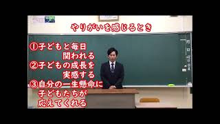 （和水町:中学校 )_熊本県教員の魅力発信PR動画「先輩からのメッセージ｣