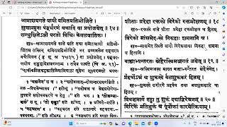 प्रातःकालीन अष्टाङ्ग हृदय चिकित्सा स्थान पठन विवेचन सत्र 06-01-2024