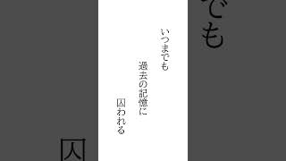 短歌 #ずんだもん 【いつまでも過去の記憶に囚われる……】 #短歌 #うたってみた