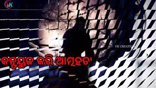 କିଏ ସେ ଅଦୃଶ୍ୟ ଶକ୍ତି  #love #life pkmedia