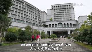 【證嚴法師菩提心要】20150502 - 醫心誠與情－臺北慈濟醫院十週年