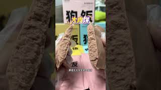 狗狗也有狗饭吃啦，鸡鸭牛膳食狗饭 萌宠好物 萌宠