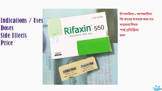 Rifaxin Tablet Full Details / Reviews