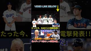 【速報】たった今MLBからビッグサプライズ発表!! 「それは失敗した契約だ。」フアン・ソトは唖然として…狂ったように泣き叫んでいる!!米メディアで凄惨な批判の嵐…本当の理由に衝撃が止まらない。 !!