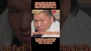 한국에서 가장 정직한 프로레슬러의 새로운 기술 : \