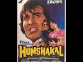 हमशक्ल 1992 हिंदी फुल एचडी मूवी  || Vinod Khanna || Meenakshi || Shammi Kapoor