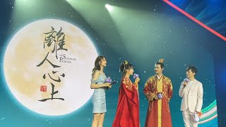 郑业成/胡意旋「现场LIVE」演唱《眠眠》芒果TV电视剧《离人心上》主题曲 The Sleepless Princess OST \