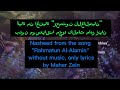 Beautiful Nasheed no music- Rahmatun Lil’Alameen Maher Zain, islam nasheed English subtitles
