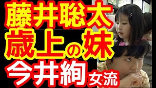 【将棋】藤井聡太竜王名人七冠（王位叡王棋王王将棋聖）一歳年上の妹弟子、今井絢女流一級が遂にデビュー！！「彼は子供の頃から変わらない」