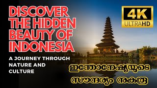 Discover the Hidden Beauty of Indonesia| PART 1  | 2025 | 4K | ഇന്തോനേഷ്യയുടെ സൗന്ദര്യം നുകരൂ | 2025