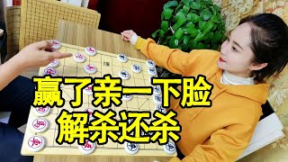 象棋：赢了亲一下脸，帅哥白日做梦，眼看美梦成真，被我解杀还杀！【象棋八妹】