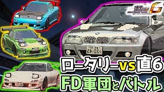 【湾岸ミッドナイト6】分身リクエスト FD軍団のバトルしてみた!! 【愛車紹介】湾岸Midnight Maximum Tune6 wangan WMMT6 BMW FD RX-7