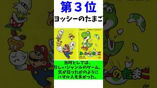 1990年代のファミコンソフト名作ランキング　#明日誰かに語りたくなる　#昭和　#あるある　#ランキング　#FF　#ドラクエ　#ヨッシーのたまご　#くにおくん　#ファイヤーエンブレム