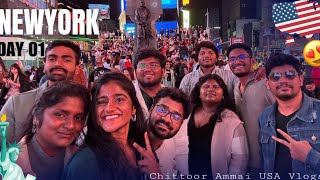 1st day of NEWYORK 🗽🇺🇸 || Enjoyments కోసం Last వరకు చుడండి 🤌|| #newyork # usa