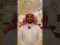 أولائك لهم الأمن الشيخ أنس العلي