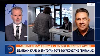 Σε αποχή καλεί ο Ερντογάν τους Τούρκους της Γερμανίας