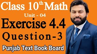 Class 10th Math Ch 4 Exercise 4.4 Question 3 -Mathematics 10th class - E.X 4.4 Q3