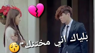 فيديو كليب كوري حزين💔 | بلياك اني مختنك😫