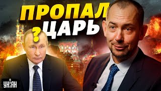 Путин пропал! @RomanTsymbaliuk - о новых проблемах бункерного из-за Херсона