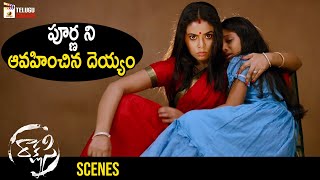 Poorna Turned As Ghost | Rakshasi Latest Telugu Horror Movie | Prudhviraj | Prabhas Srinu |Kumar Sai
