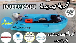 سلسلة تجربة جميع انواع القوارب بالعالم ( ثاني قارب ) |  Try all Boats in the world ( First Boat )