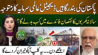 Shocking revelations about digital transformation in ports | Pasban-e-Islam | EP 55 | Suno News HD