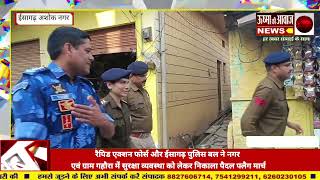 रैपिड एक्शन फोर्स और ईसागढ़ पुलिस बल ने नगर एवं ग्राम गहौरा में सुरक्षा व्यवस्था को लेकर निकाला