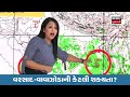 gujarat cyclone update અરબ સાગરમાં પણ સર્જાઈ શકે છે સિસ્ટમ arabian sea weather news n18v