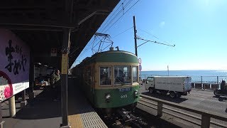 【鉄道】江ノ電 300形 併用軌道区間 前面展望（腰越→江ノ島）