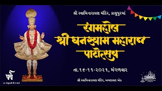 Kalupur Mandir - Rangmahol Ghanshyam Maharaj Patotsav Abhishekh