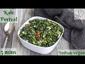 kale poriyal kale curry kale thoran healthy 5 minutes south indian vegan dry side dish