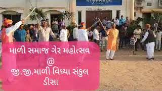 માળી સમાજ ગેર મહોત્સવ @ જી.જી.માળી વિધ્યા સંકુલ ડીસા