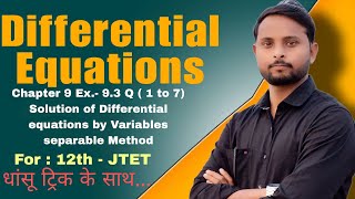 Class 12th & JTET : Ex- 9.3 Q (1 -7)Solution of Differential equations by Variables separable Method