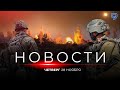 НОВОСТИ ИЗРАИЛЯ. ПРЯМОЙ ЭФИР. 28 ноября 20:00