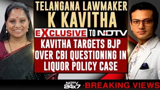"Congress Needs To Be Team Player, Not Leader": BRS' K Kavitha Exclusive | Breaking Views