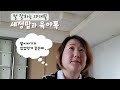 24개월 미만의 부모님은 꼭 보세요. 언어최상위 29개월 선배맘의 이야기