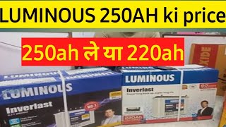 luminous 250ah & 220ah battery backup and price