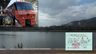 【始発】ハウステンボスの車窓から①/2・大村線ハウステンボス～佐世保線武雄温泉