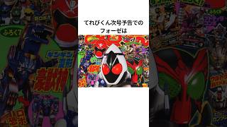 40秒で分かるフォーゼの雑学その4【仮面ライダー】 #仮面ライダー #short