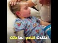 ستبكي اعدك ...طفلة صغيرة ماتت ثم عادت ..تسأل امها و ابيها عندما افاقت 😢😢😭😭