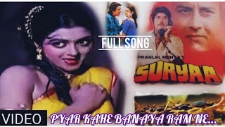 Pyar Kahe Banaya Ram Ne Koi Aaye Mera Dil Tham Le | Bhanu Priya | Suryaa (1988)
