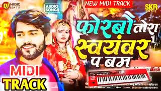 New Dj Track Music Bhojpuri Maithili Dj Song #cgdulhan Bhojpuri Dj Track Song Chhattisgarhi karaoke