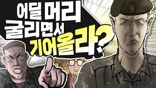 신병 보직변경편에서 성윤모가 입 다물었던 이유